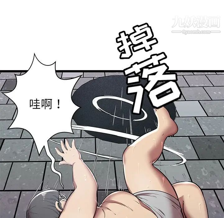 密室逃生绝命天堂饭店第5话