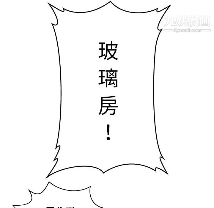 密室逃生绝命天堂饭店第5话