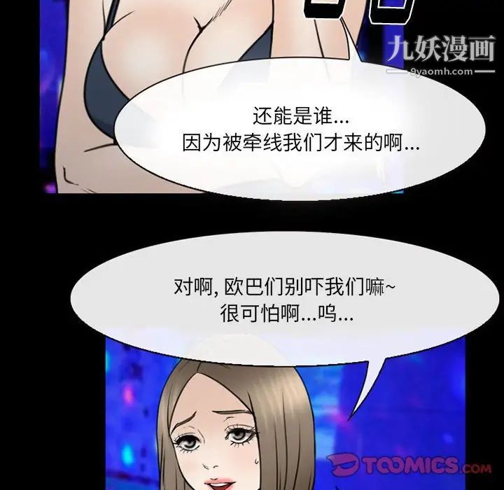 那年夏天第38话