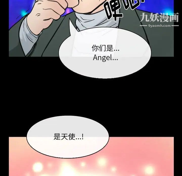 那年夏天第38话