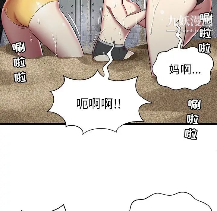 密室逃生绝命天堂饭店第5话