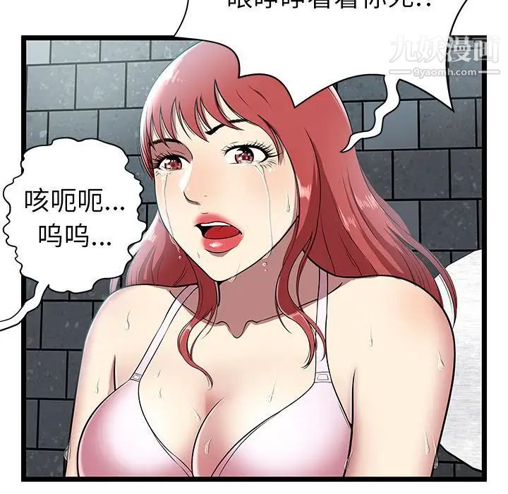 密室逃生绝命天堂饭店第5话