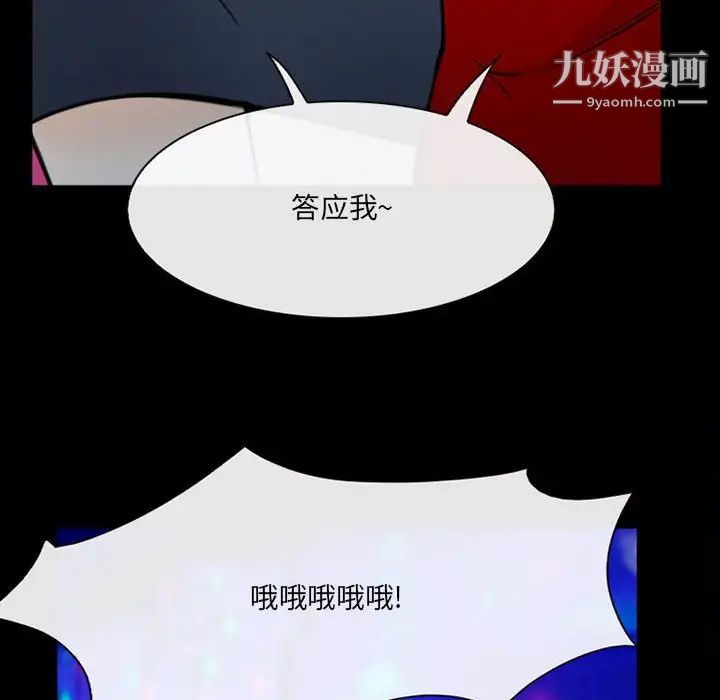 那年夏天第38话