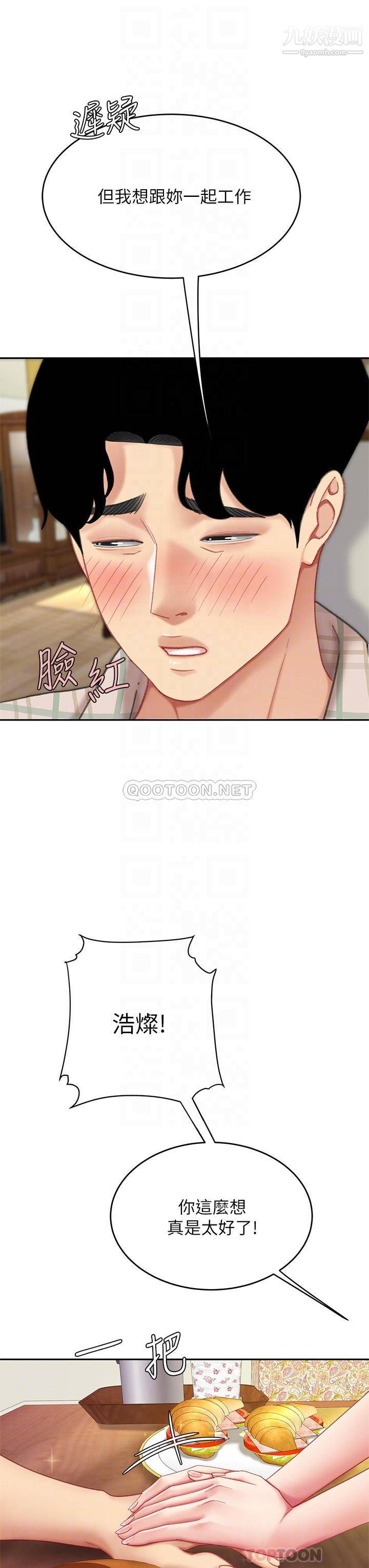 天下第一泡第9话-组长,我想抱妳亲妳跟妳做爱