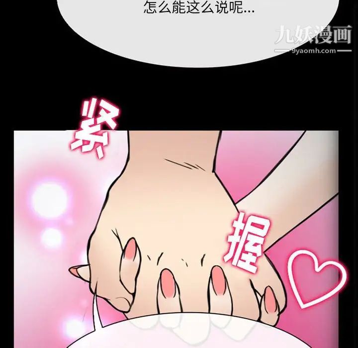 那年夏天第38话