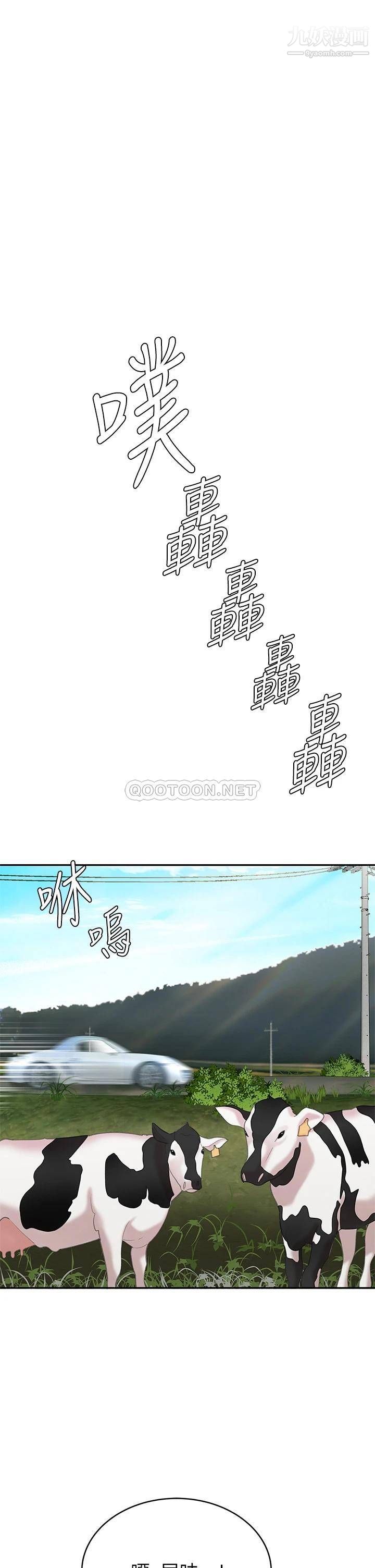 天下第一泡第9话-组长,我想抱妳亲妳跟妳做爱