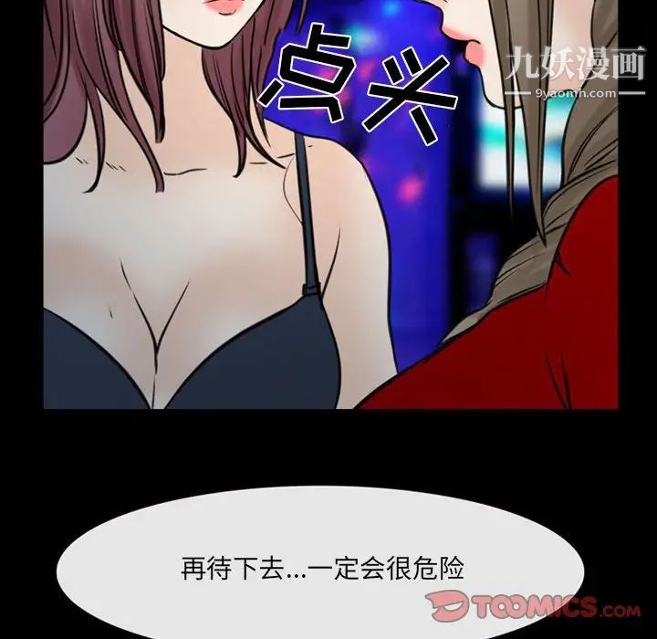 那年夏天第38话