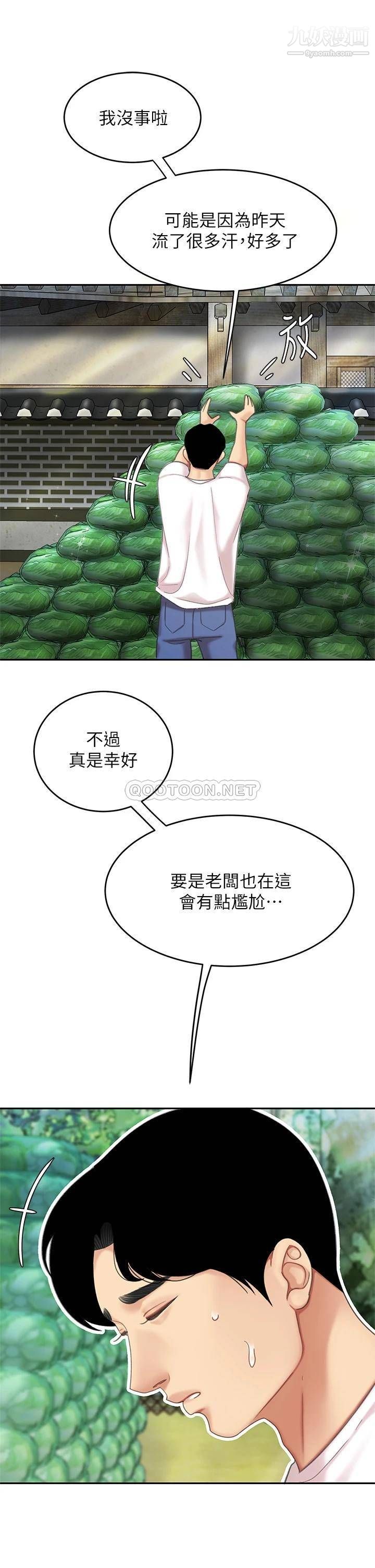 天下第一泡第9话-组长，我想抱妳亲妳跟妳做爱