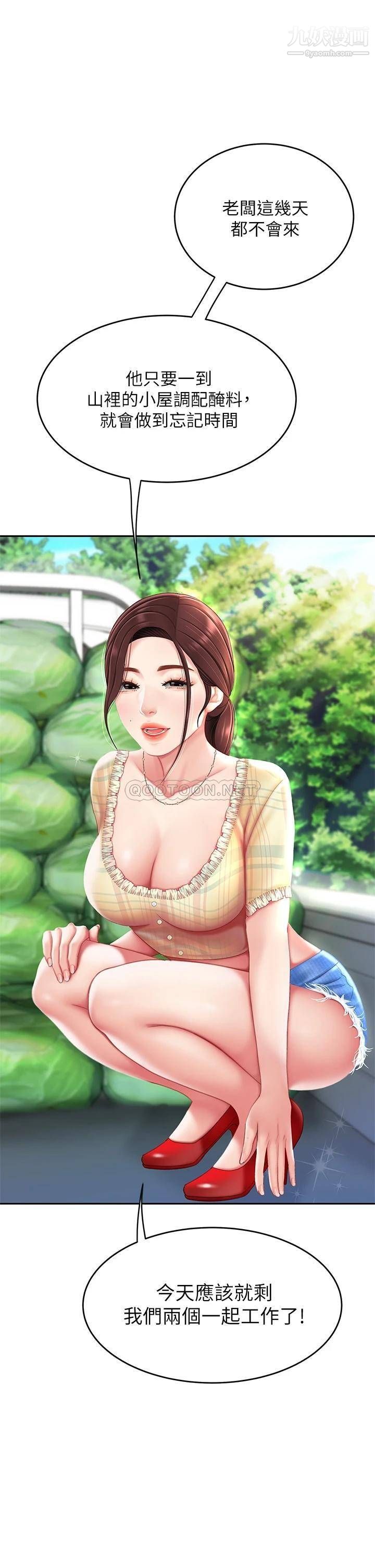 天下第一泡第9话-组长，我想抱妳亲妳跟妳做爱