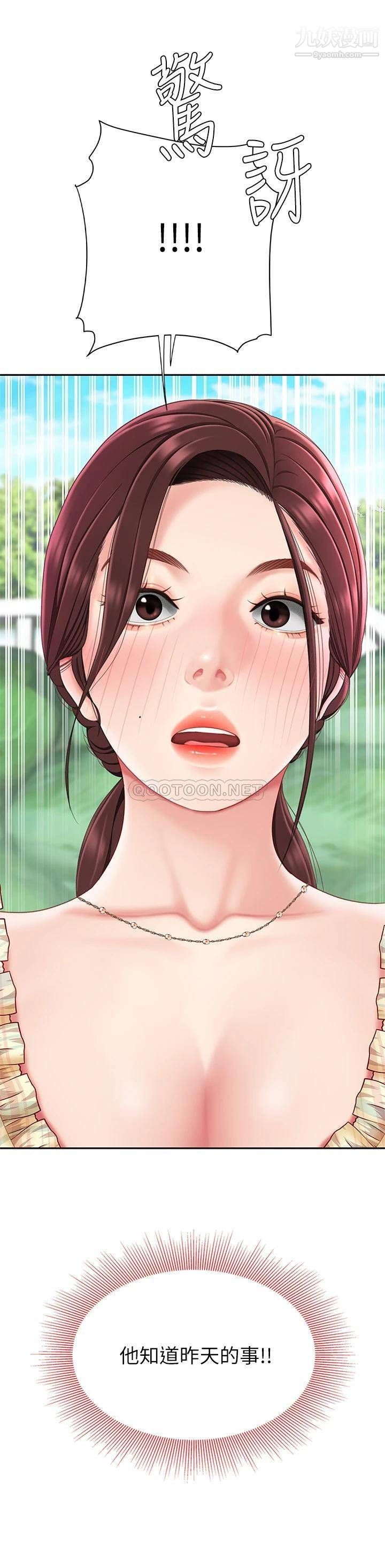 天下第一泡第9话-组长，我想抱妳亲妳跟妳做爱