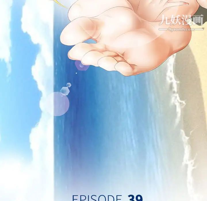 那年夏天第39话