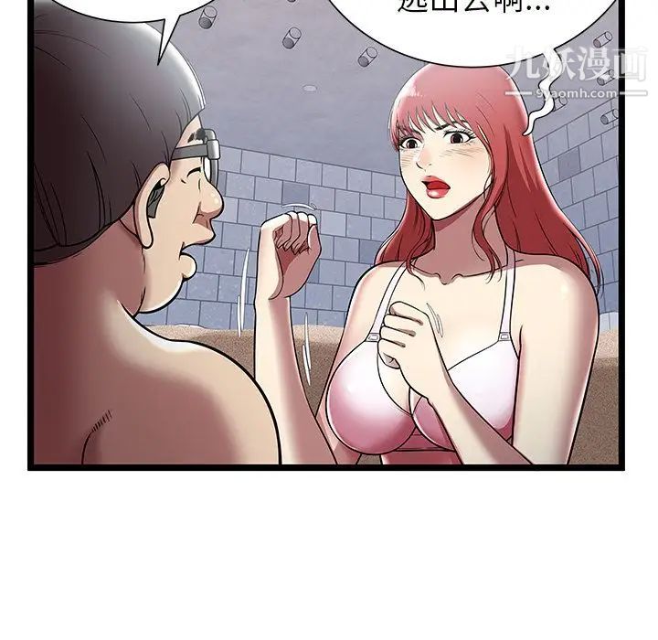 密室逃生绝命天堂饭店第5话