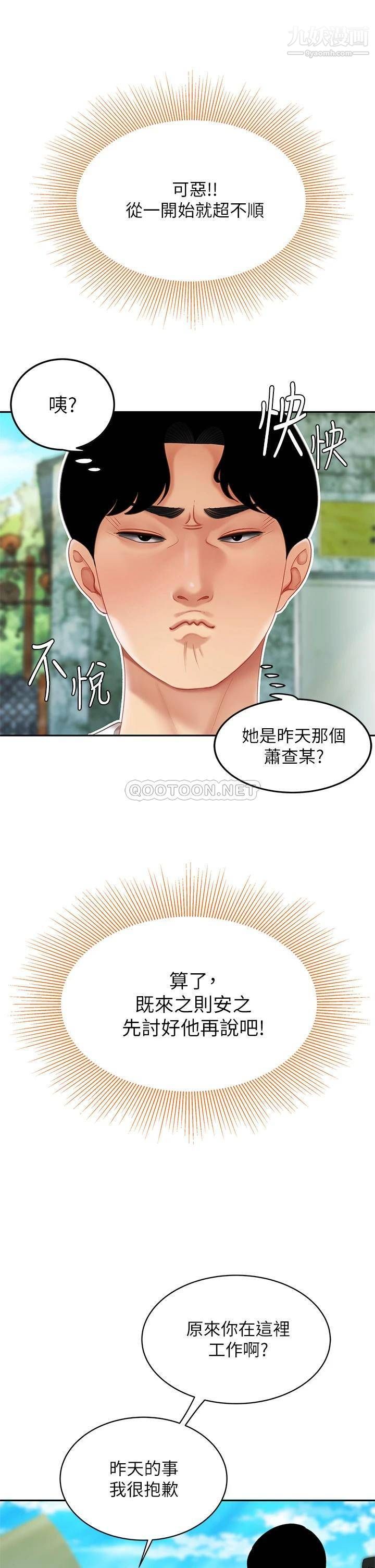 天下第一泡第9话-组长,我想抱妳亲妳跟妳做爱