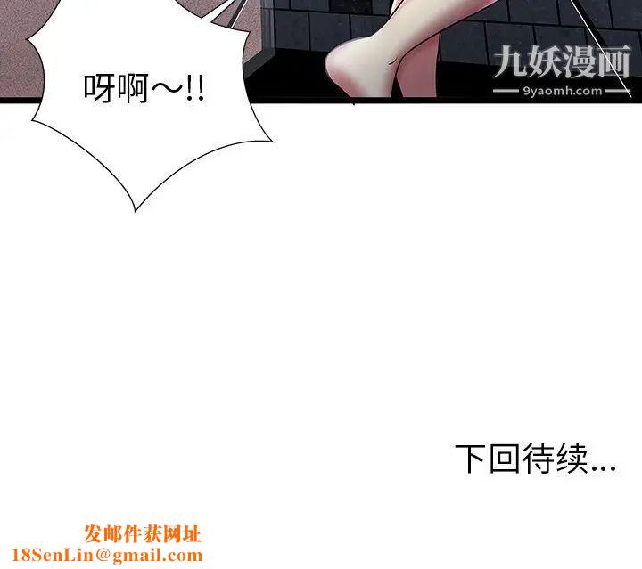 密室逃生绝命天堂饭店第5话