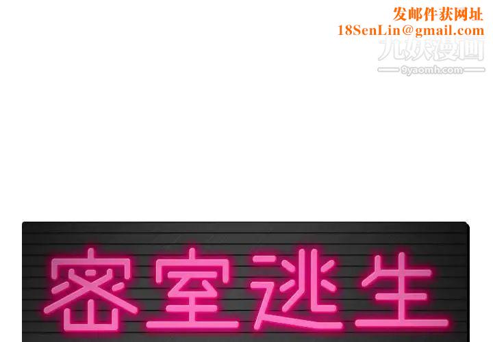 密室逃生绝命天堂饭店第6话