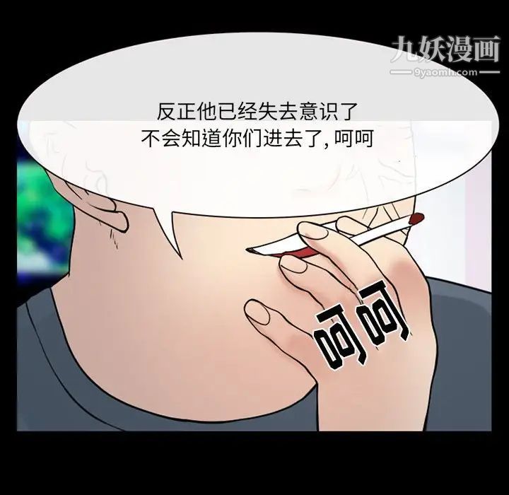 那年夏天第39话