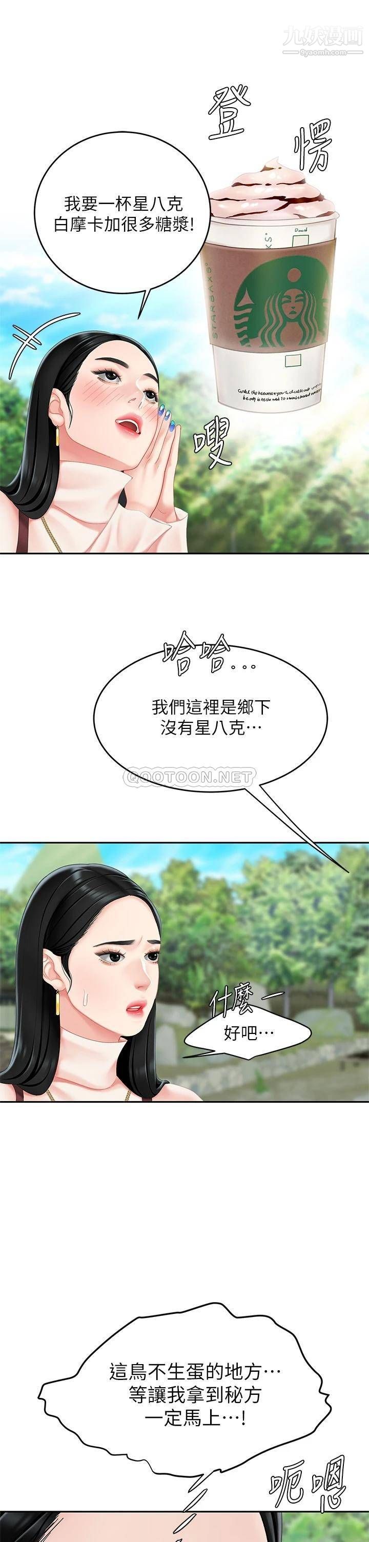 天下第一泡第9话-组长，我想抱妳亲妳跟妳做爱