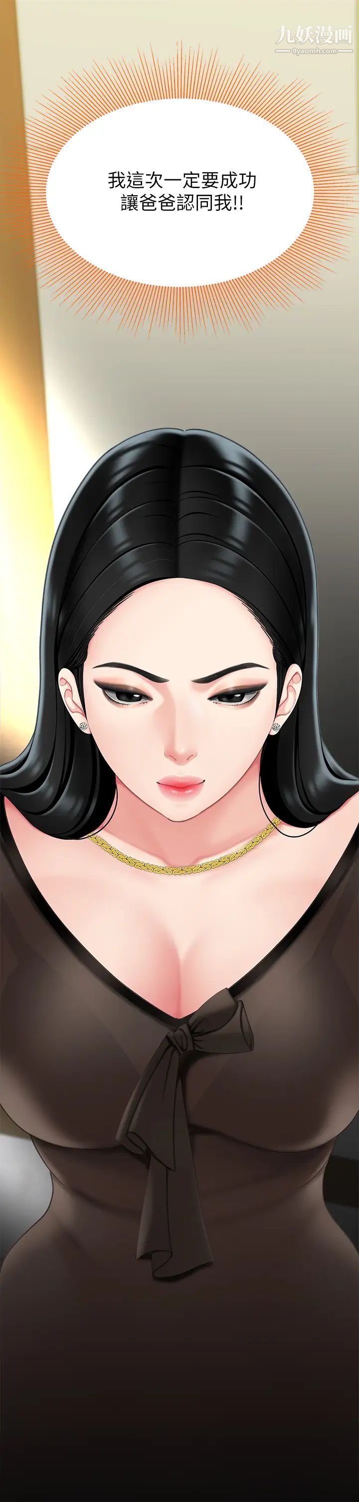 天下第一泡第10话-玩弄男人老二的多金姐姐