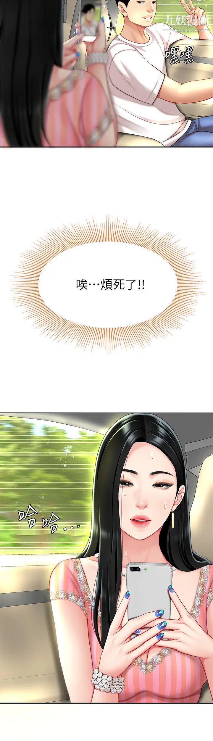 天下第一泡第10话-玩弄男人老二的多金姐姐
