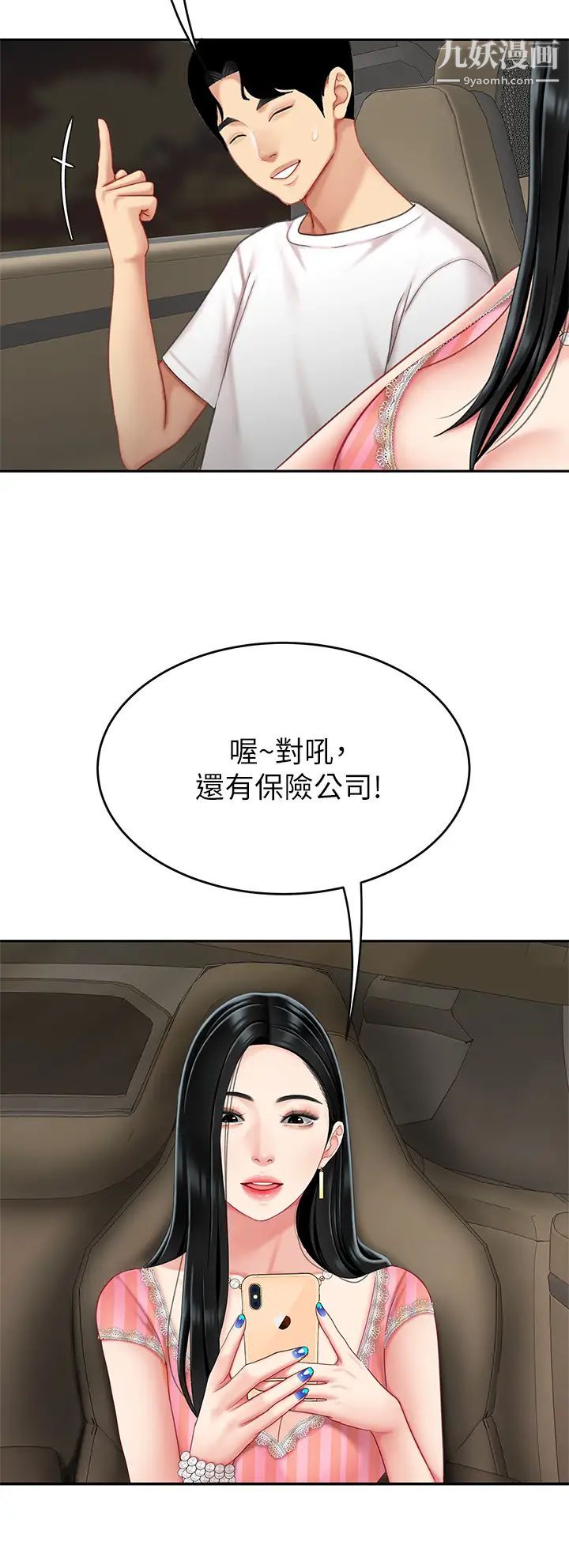 天下第一泡第10话-玩弄男人老二的多金姐姐