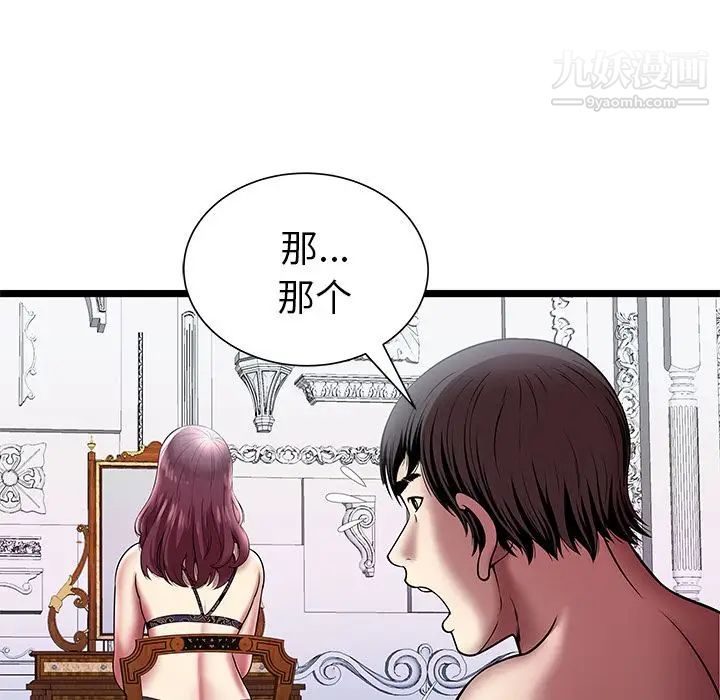 密室逃生绝命天堂饭店第6话