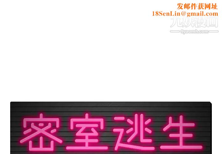 密室逃生绝命天堂饭店第7话