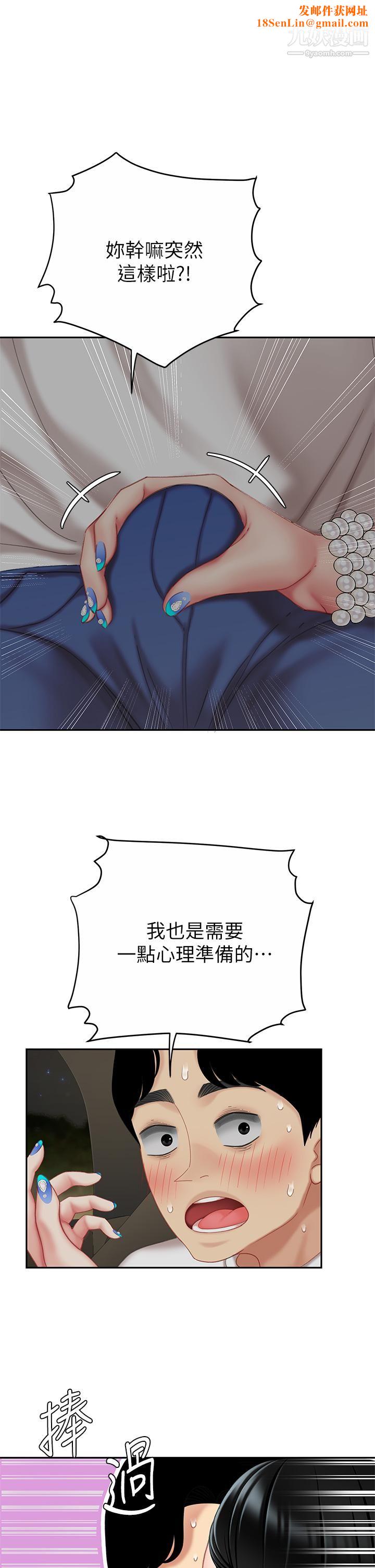 天下第一泡第11话-被金手指搞到洪水氾滥