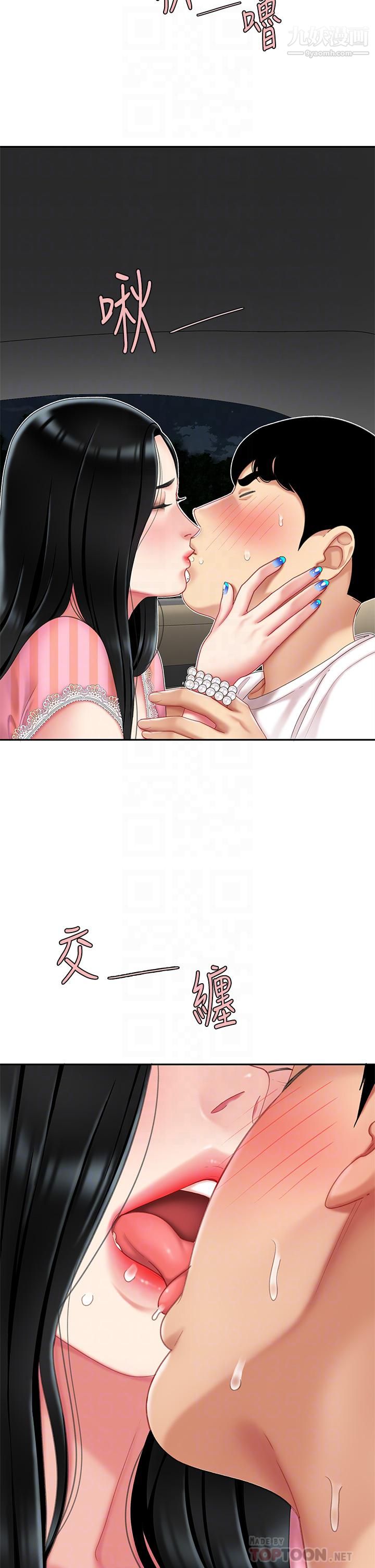 天下第一泡第11话-被金手指搞到洪水氾滥