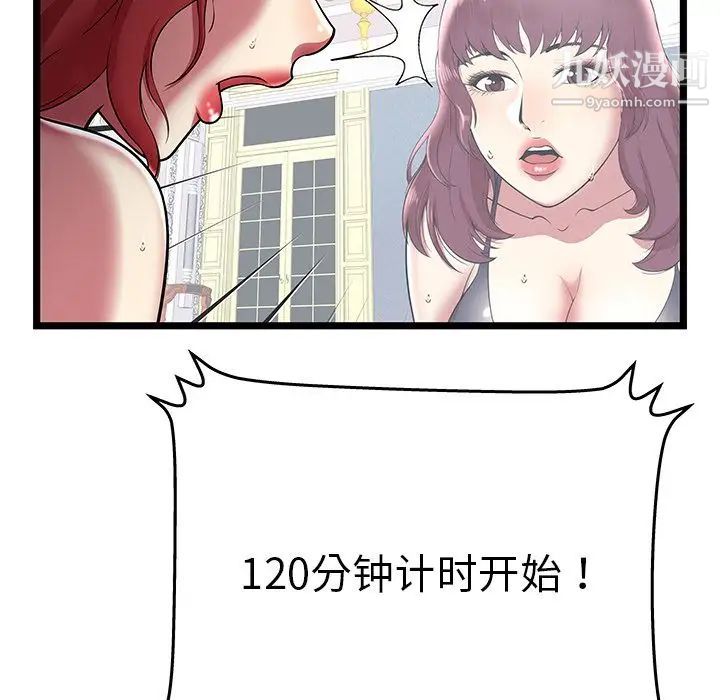 密室逃生绝命天堂饭店第7话