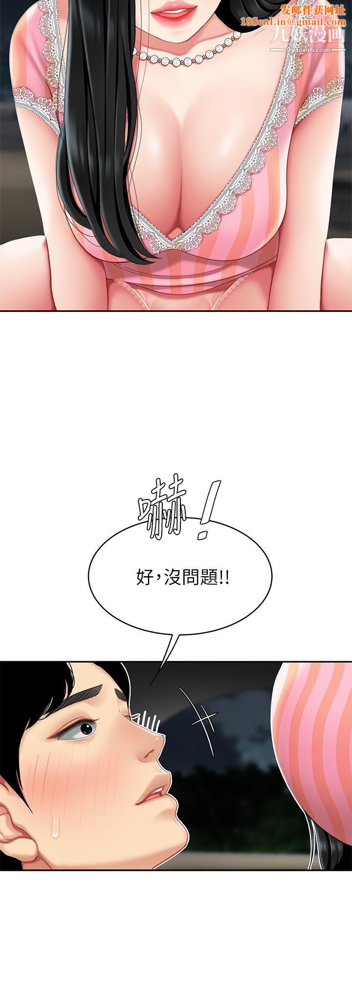 天下第一泡第11话-被金手指搞到洪水氾滥