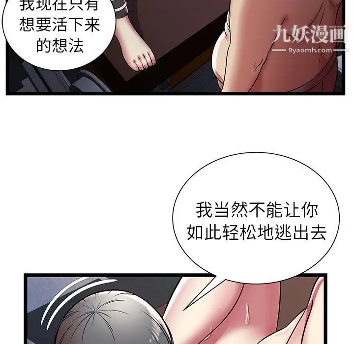 密室逃生绝命天堂饭店第7话