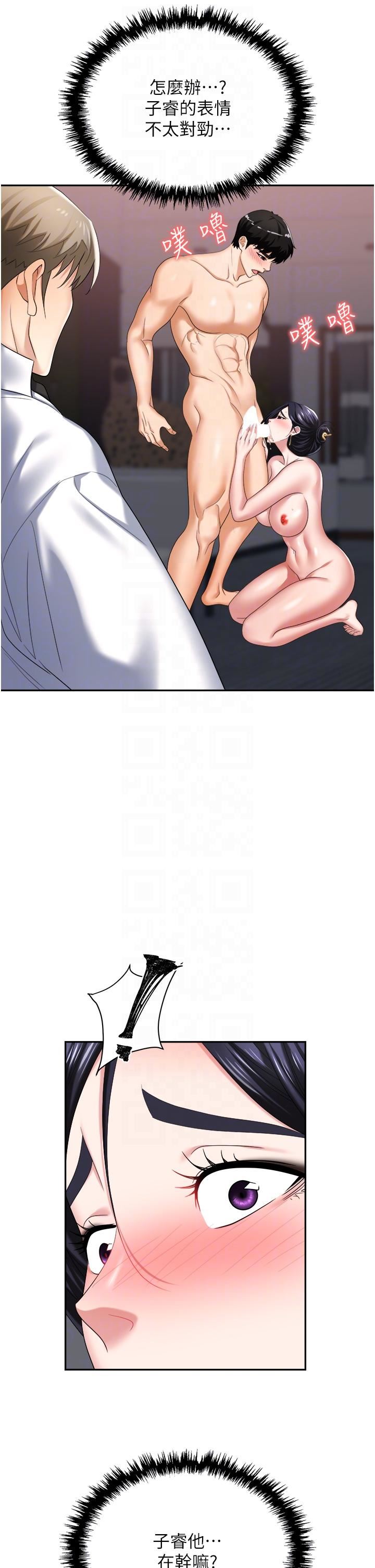 职场陷阱第28话-在老公面前被别人上