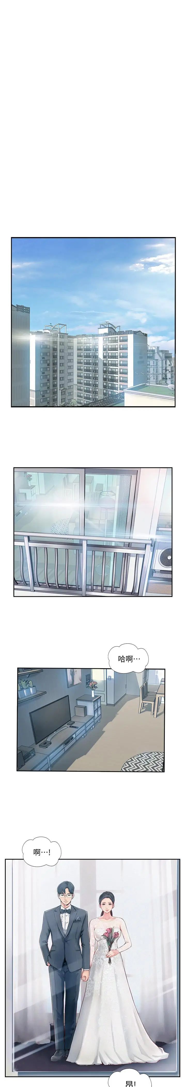 完美新伴侣第1话-难以启齿的渴望