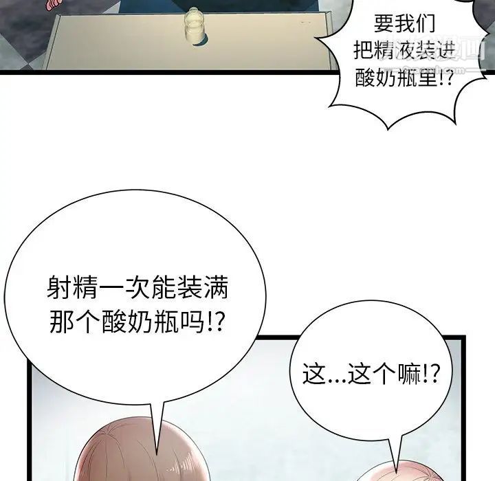 密室逃生绝命天堂饭店第7话