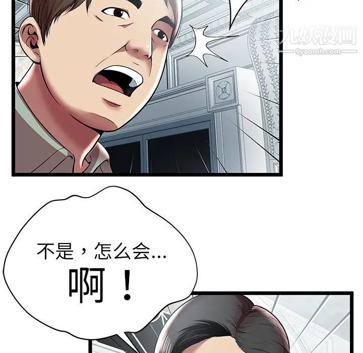 密室逃生绝命天堂饭店第7话