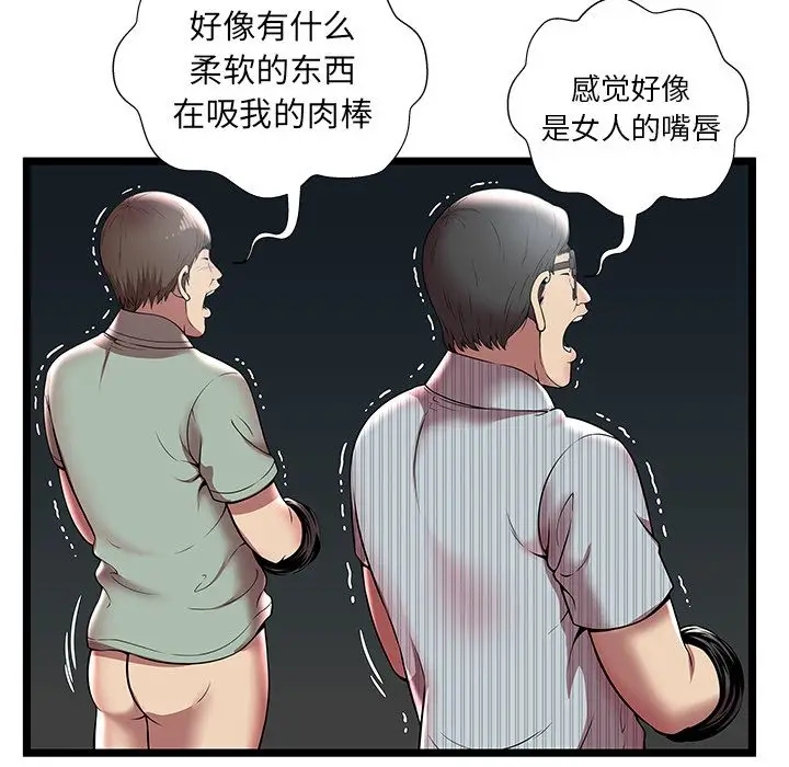 密室逃生绝命天堂饭店第7话