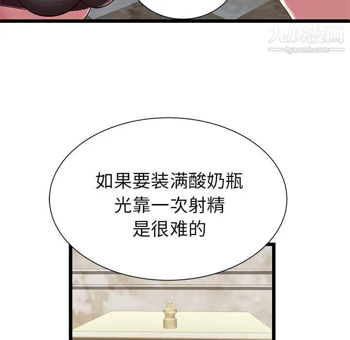 密室逃生绝命天堂饭店第7话