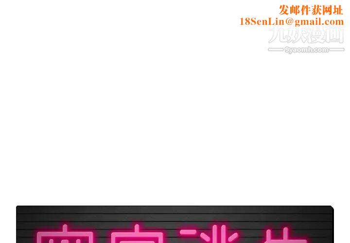 密室逃生绝命天堂饭店第8话