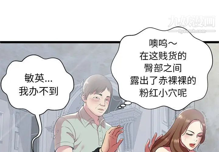 密室逃生绝命天堂饭店第8话