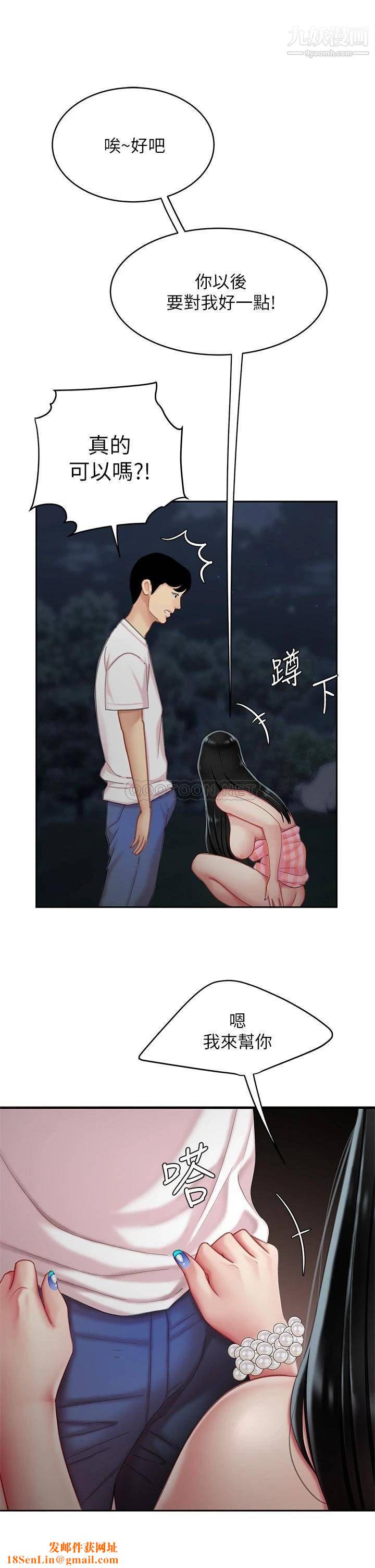 天下第一泡第12话-狠狠的吃掉富傢女姐姐