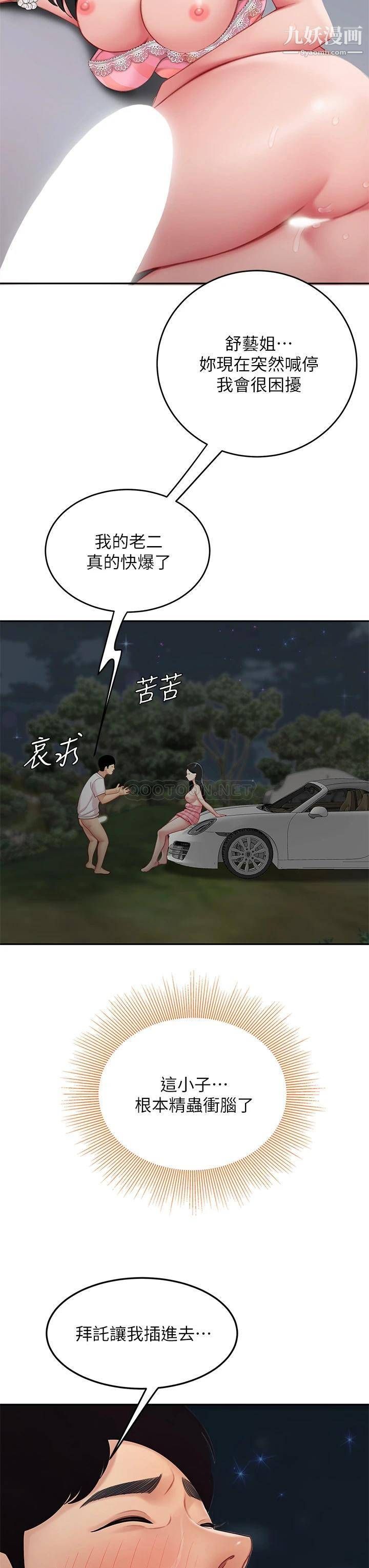 天下第一泡第12话-狠狠的吃掉富傢女姐姐