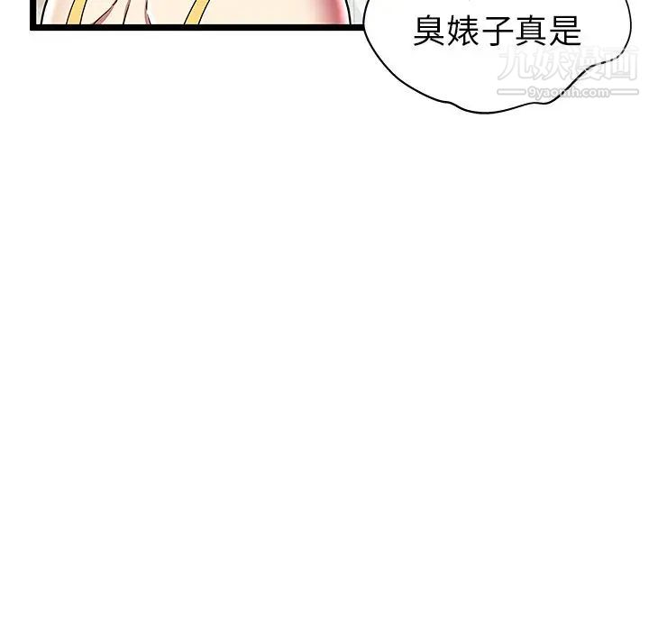 密室逃生绝命天堂饭店第8话