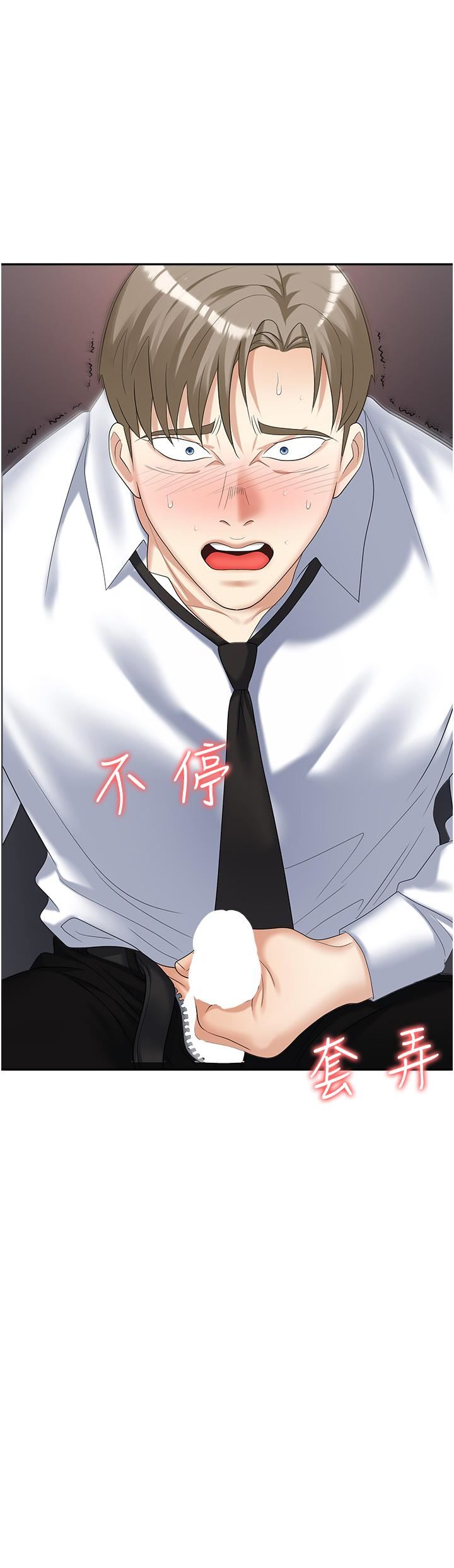 职场陷阱第29话-初尝被插后庭的滋味♥