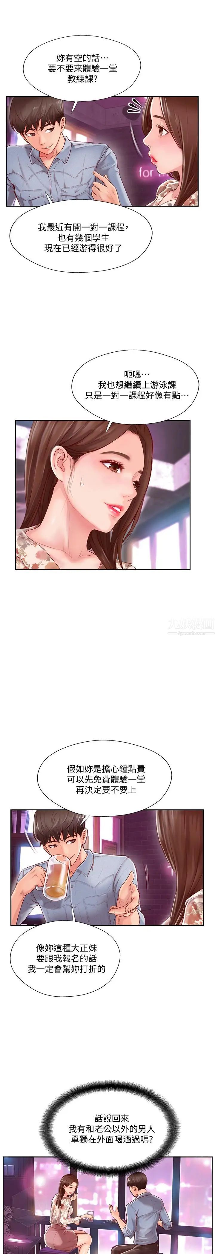 完美新伴侣第2话-安抚女人慾火的方法