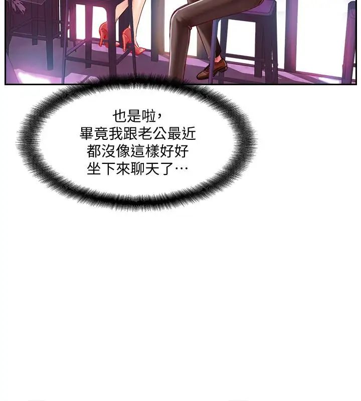 完美新伴侣第2话-安抚女人慾火的方法