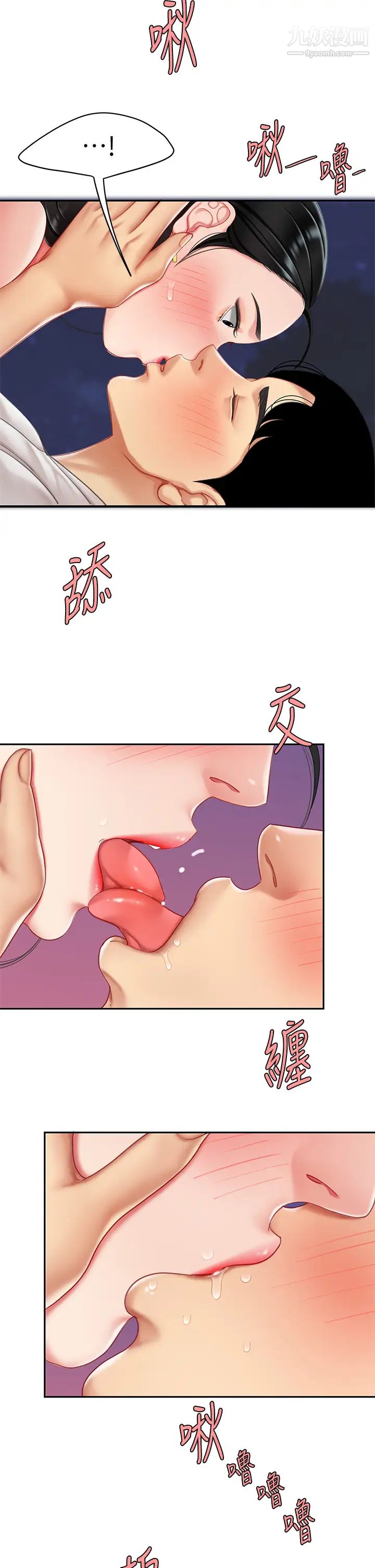 天下第一泡第13话-像隻母狗被压在车上…