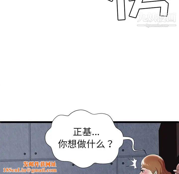 密室逃生绝命天堂饭店第8话