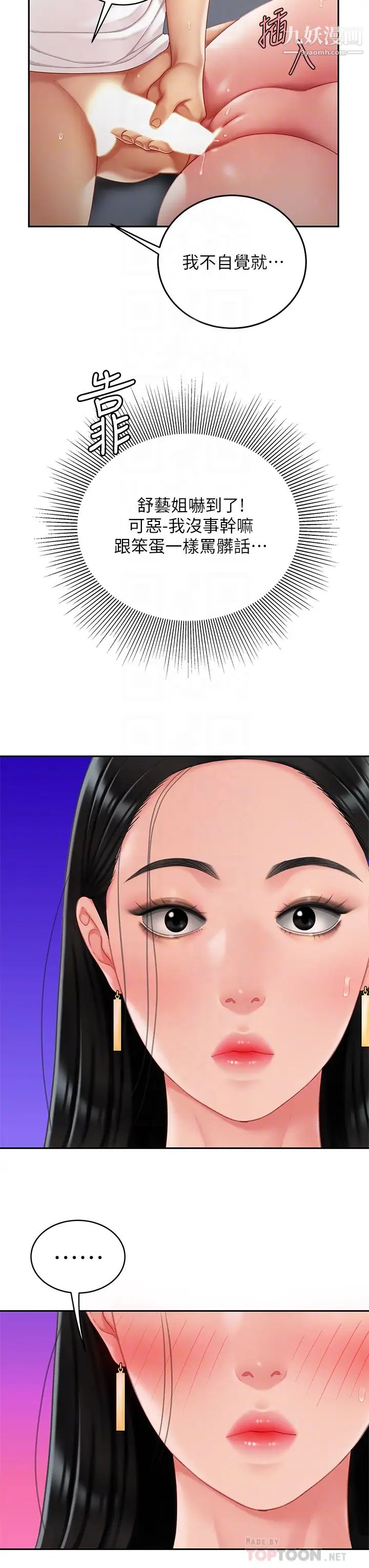 天下第一泡第13话-像隻母狗被压在车上…