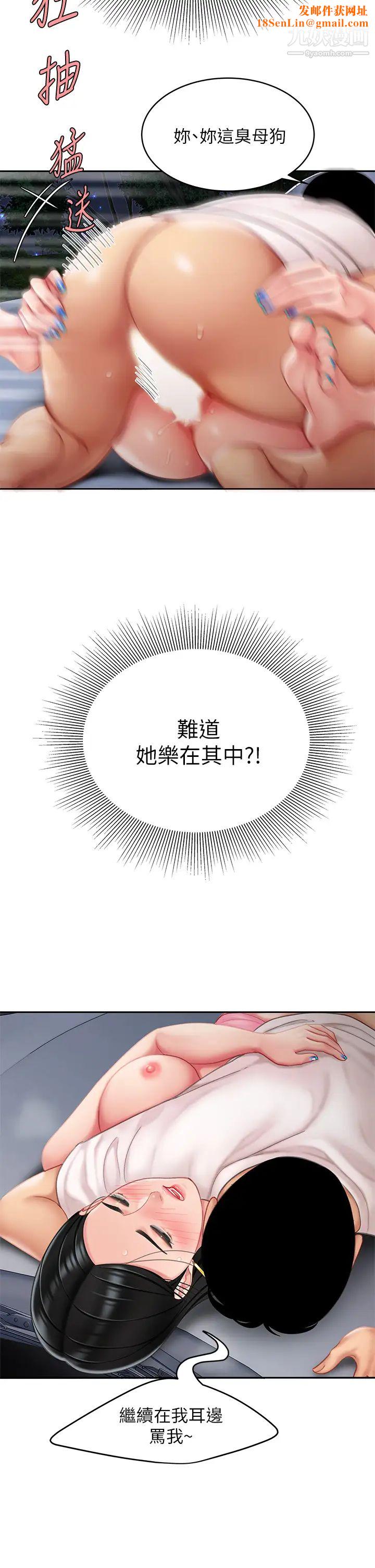 天下第一泡第13话-像隻母狗被压在车上…