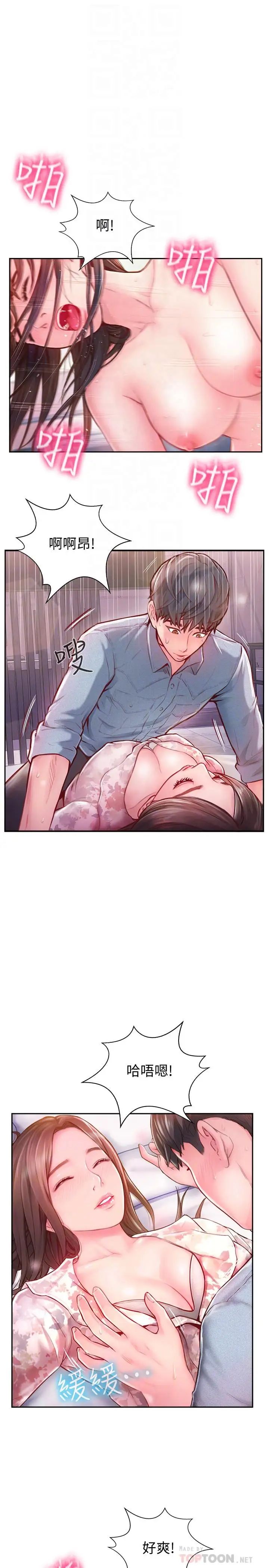 完美新伴侣第3话-把身体交给陌生男人